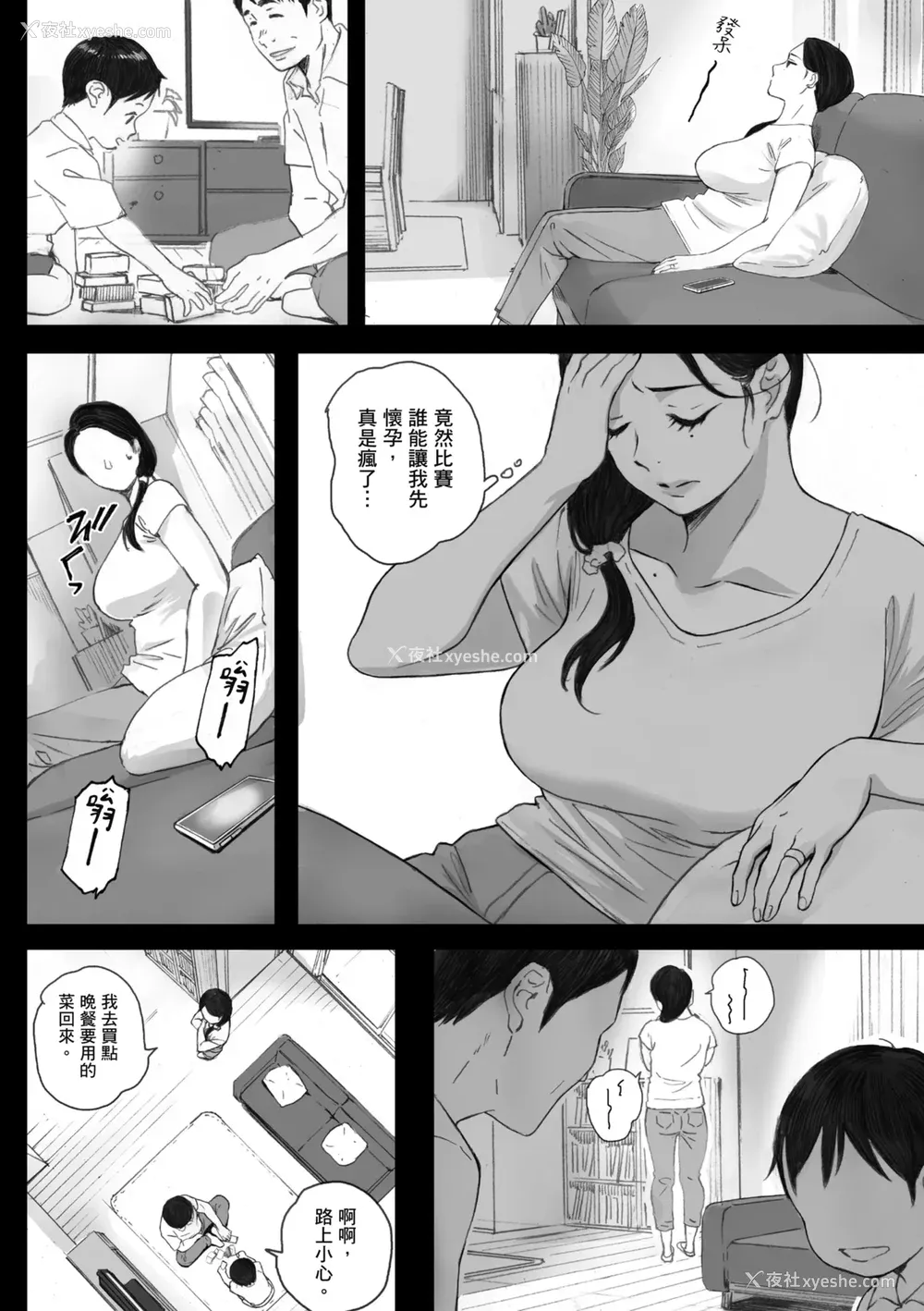42P - [荒井启] 腐贞の肉体｜出轨的肉体 [中国翻訳] [DL版]