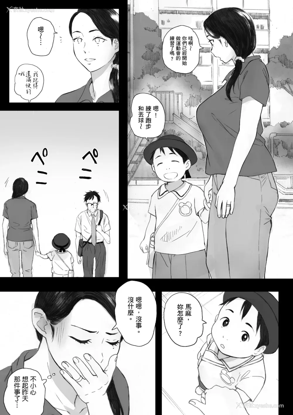 50P - [荒井启] 腐贞の肉体｜出轨的肉体 [中国翻訳] [DL版]