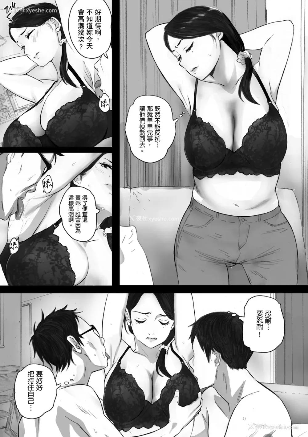 52P - [荒井启] 腐贞の肉体｜出轨的肉体 [中国翻訳] [DL版]