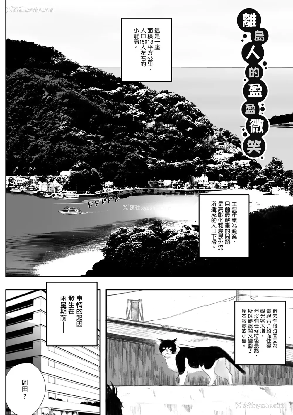 70P - [荒井启] 腐贞の肉体｜出轨的肉体 [中国翻訳] [DL版]