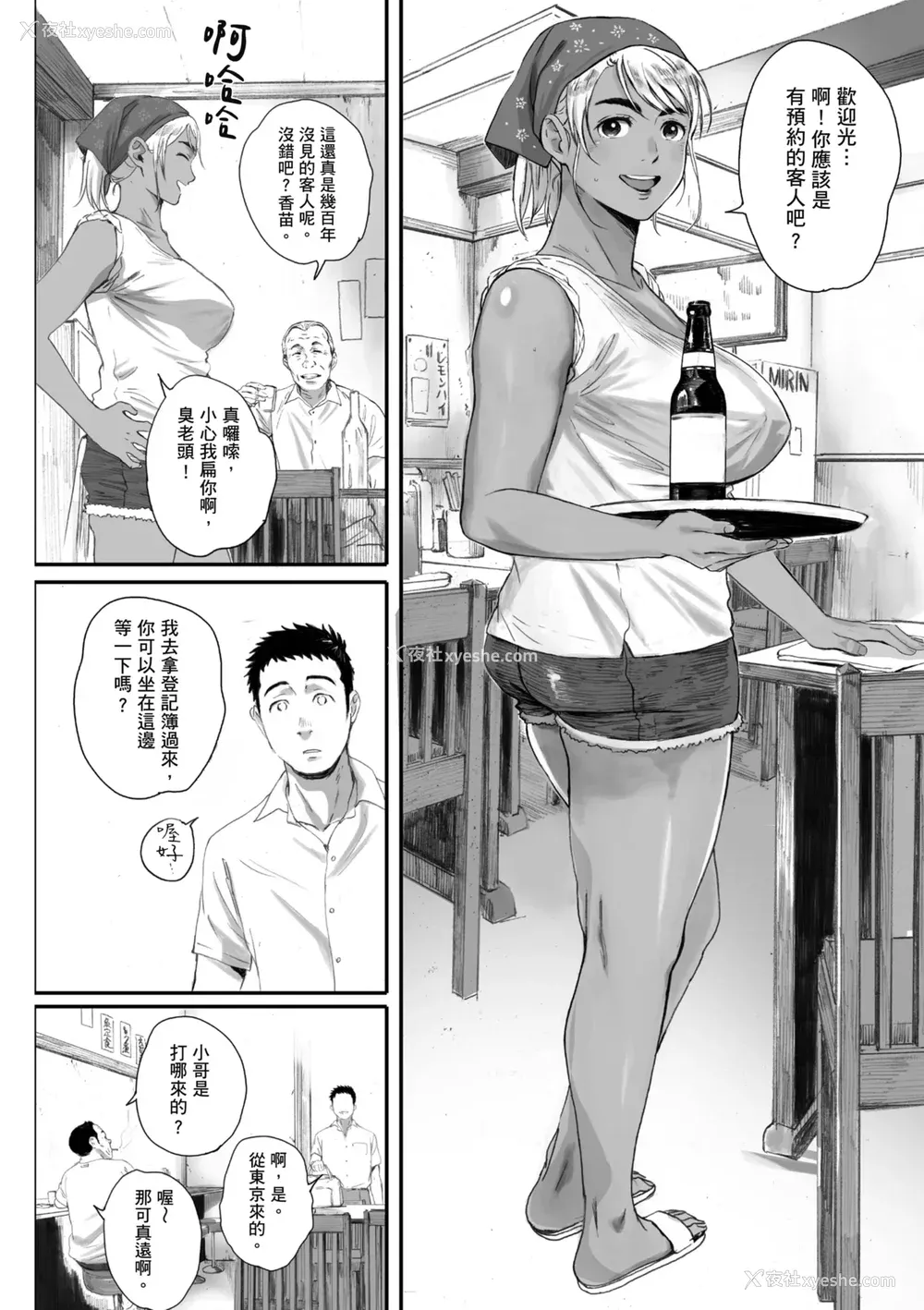 72P - [荒井启] 腐贞の肉体｜出轨的肉体 [中国翻訳] [DL版]