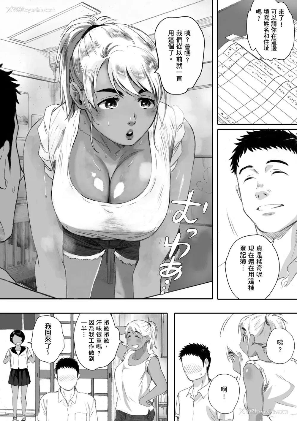 73P - [荒井启] 腐贞の肉体｜出轨的肉体 [中国翻訳] [DL版]