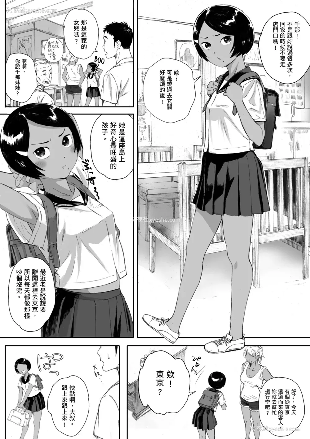 74P - [荒井启] 腐贞の肉体｜出轨的肉体 [中国翻訳] [DL版]