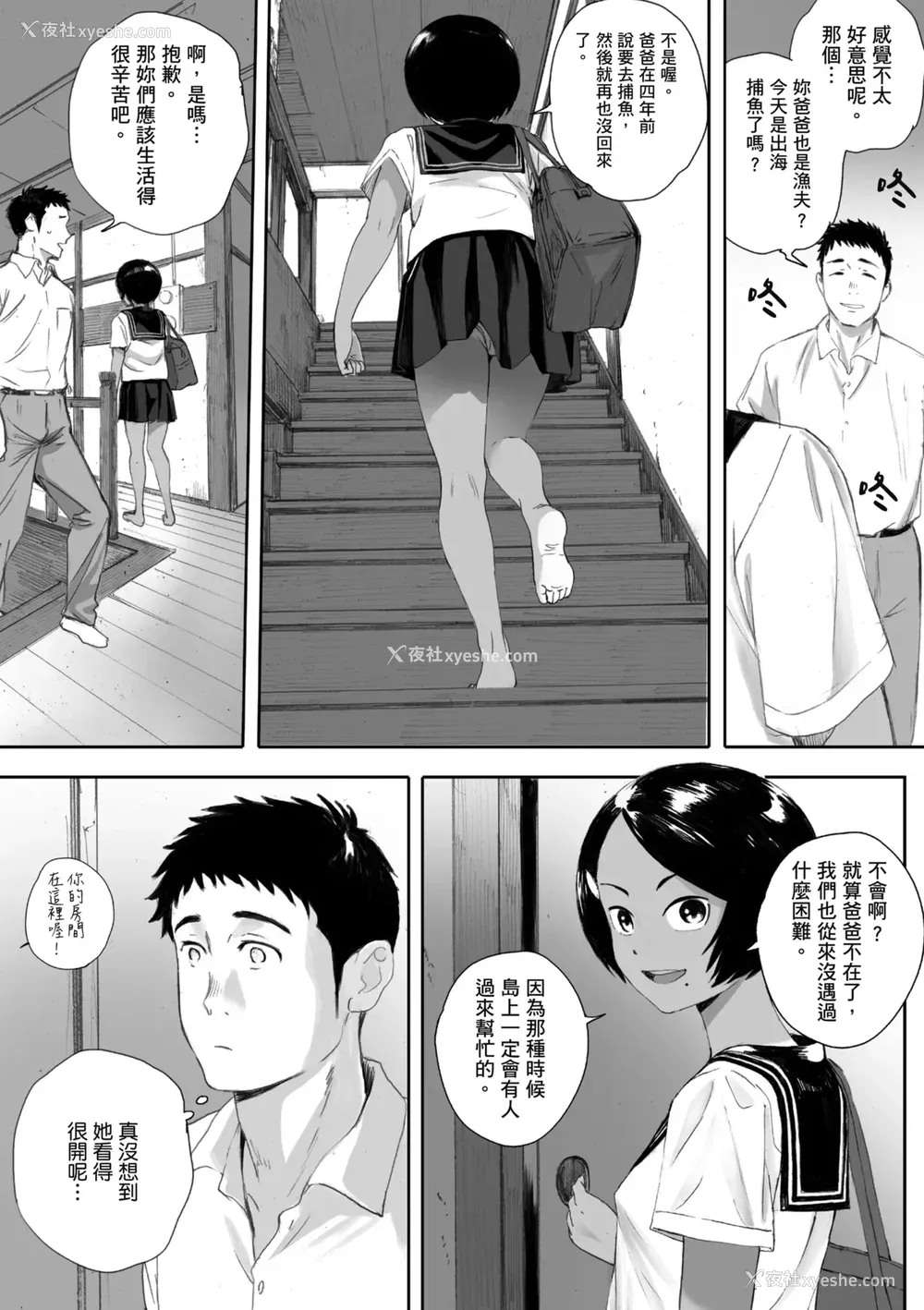 75P - [荒井启] 腐贞の肉体｜出轨的肉体 [中国翻訳] [DL版]