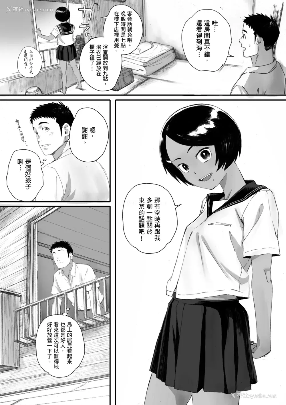 76P - [荒井启] 腐贞の肉体｜出轨的肉体 [中国翻訳] [DL版]