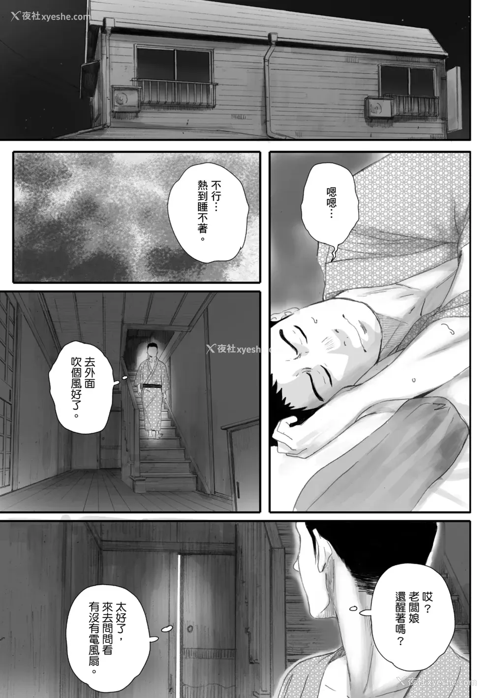 77P - [荒井启] 腐贞の肉体｜出轨的肉体 [中国翻訳] [DL版]