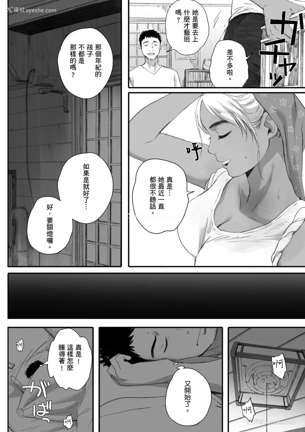 94P - [荒井启] 腐贞の肉体｜出轨的肉体 [中国翻訳] [DL版]