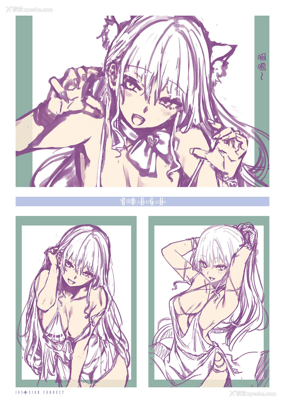 107P - [みちきんぐ] シオンコネクト｜紫音恋结 [中国翻訳] [无修正] [DL版]