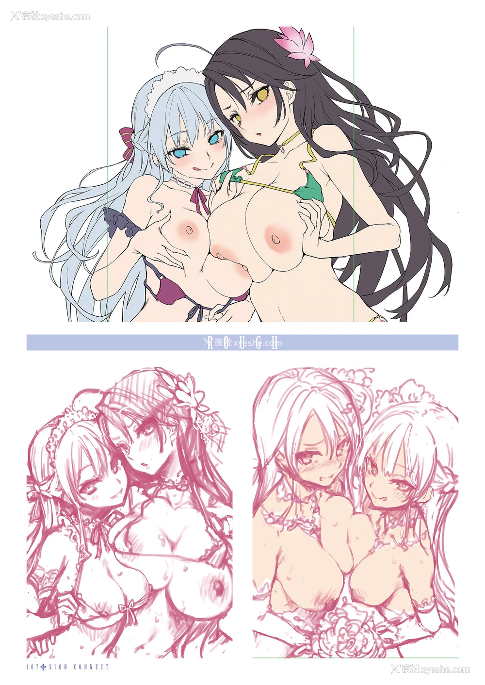 109P - [みちきんぐ] シオンコネクト｜紫音恋结 [中国翻訳] [无修正] [DL版]