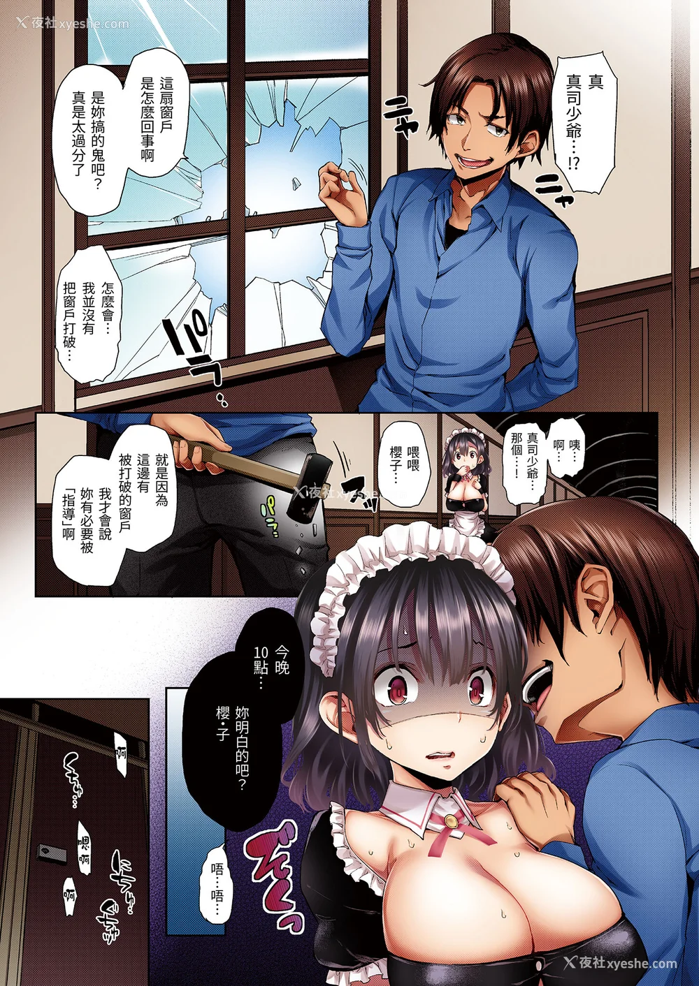 31P - [みちきんぐ] シオンコネクト｜紫音恋结 [中国翻訳] [无修正] [DL版]