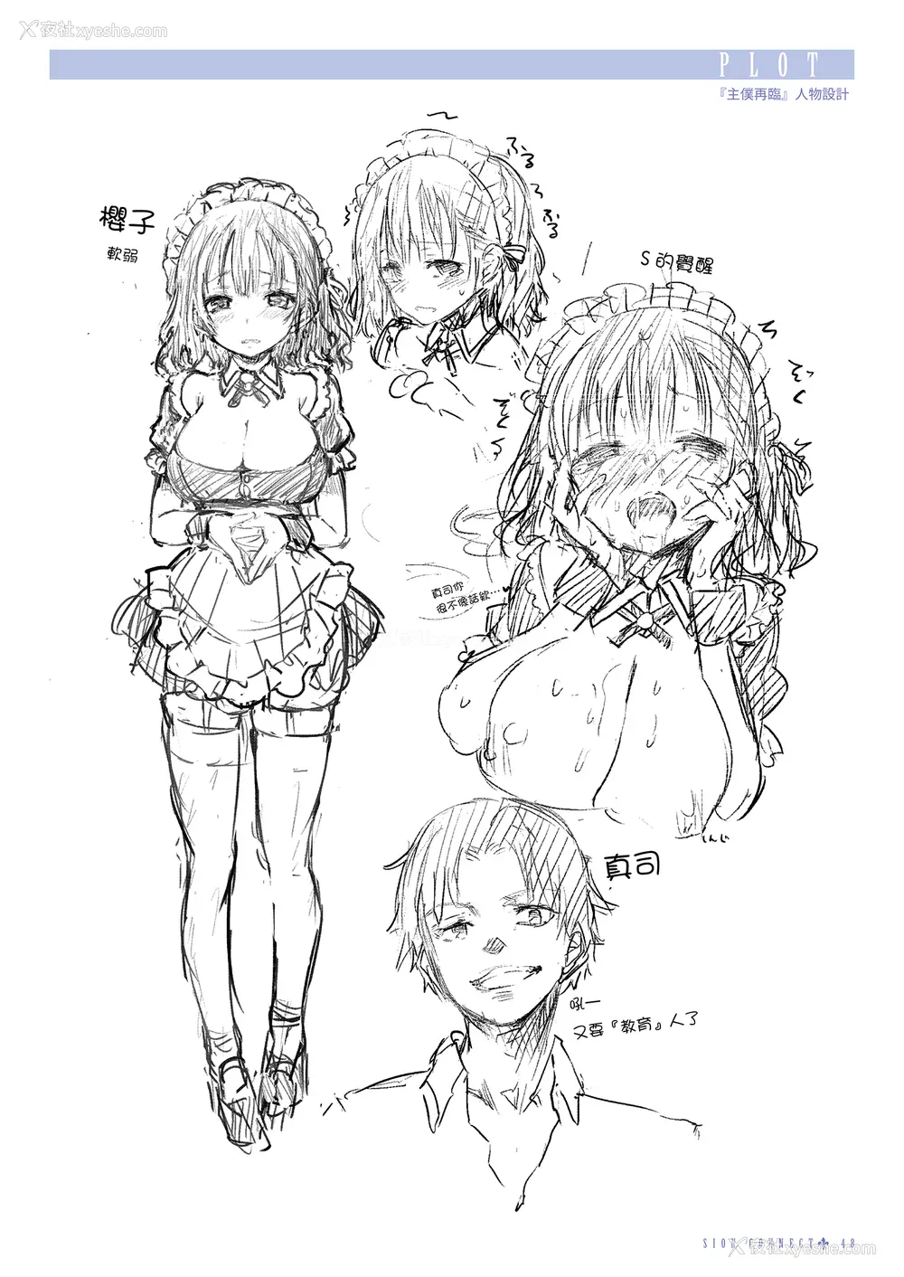 50P - [みちきんぐ] シオンコネクト｜紫音恋结 [中国翻訳] [无修正] [DL版]