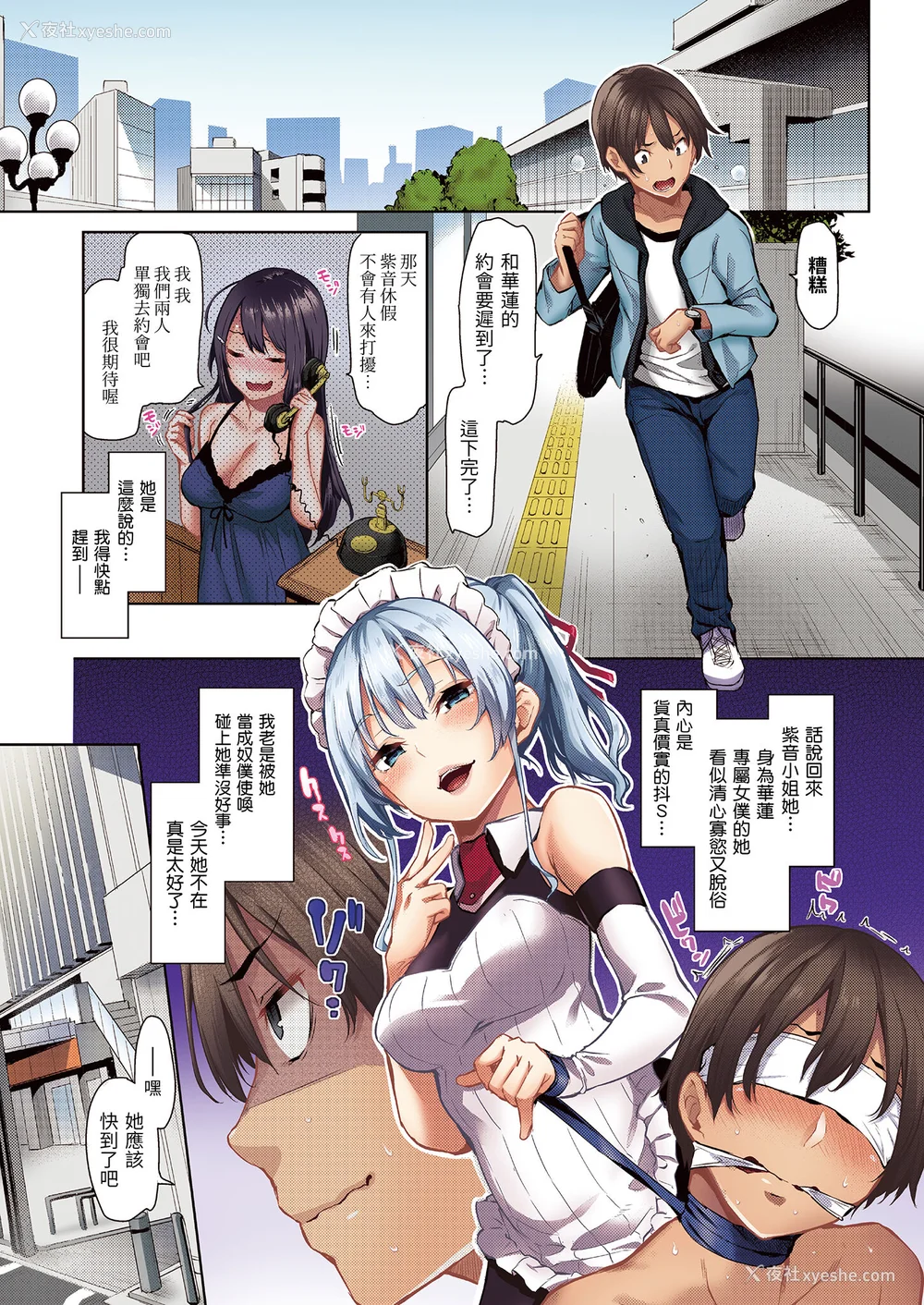 51P - [みちきんぐ] シオンコネクト｜紫音恋结 [中国翻訳] [无修正] [DL版]