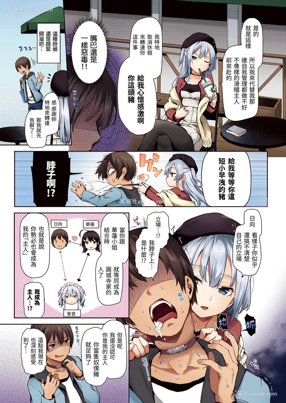 53P - [みちきんぐ] シオンコネクト｜紫音恋结 [中国翻訳] [无修正] [DL版]