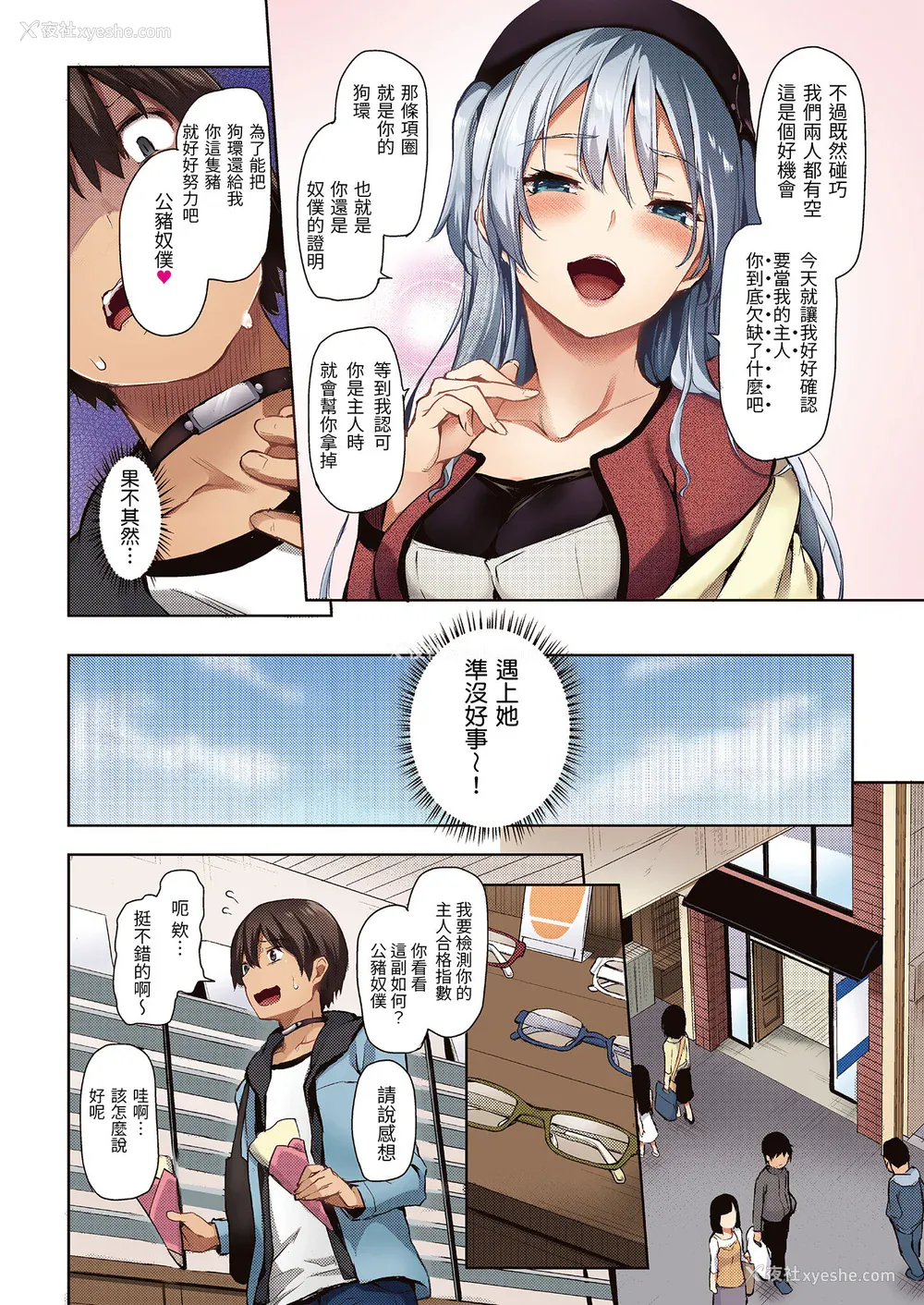 54P - [みちきんぐ] シオンコネクト｜紫音恋结 [中国翻訳] [无修正] [DL版]