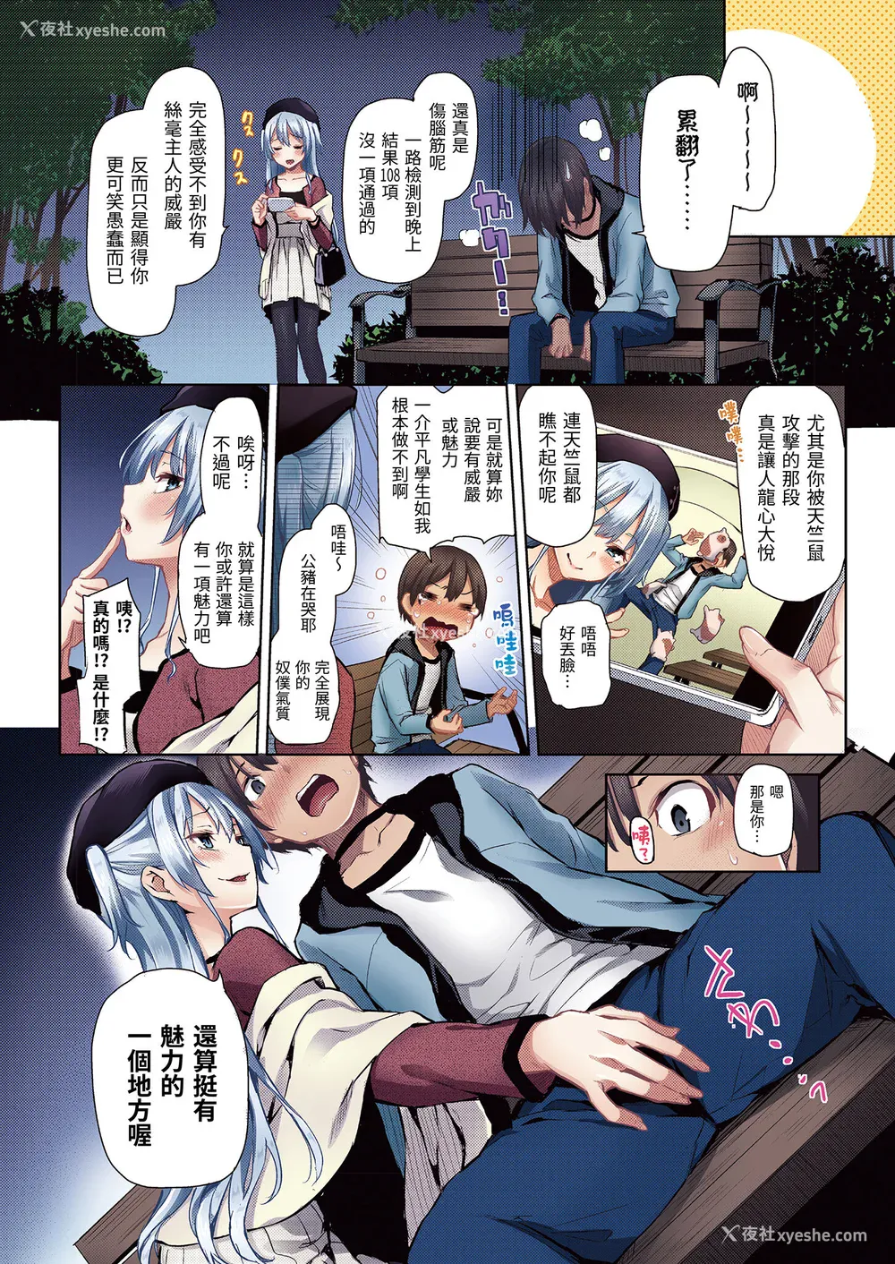 56P - [みちきんぐ] シオンコネクト｜紫音恋结 [中国翻訳] [无修正] [DL版]