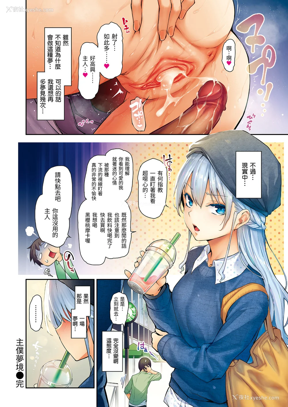 84P - [みちきんぐ] シオンコネクト｜紫音恋结 [中国翻訳] [无修正] [DL版]