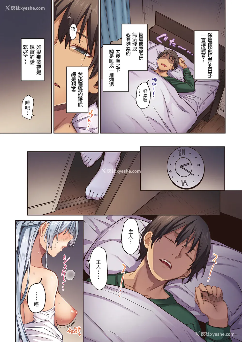 93P - [みちきんぐ] シオンコネクト｜紫音恋结 [中国翻訳] [无修正] [DL版]