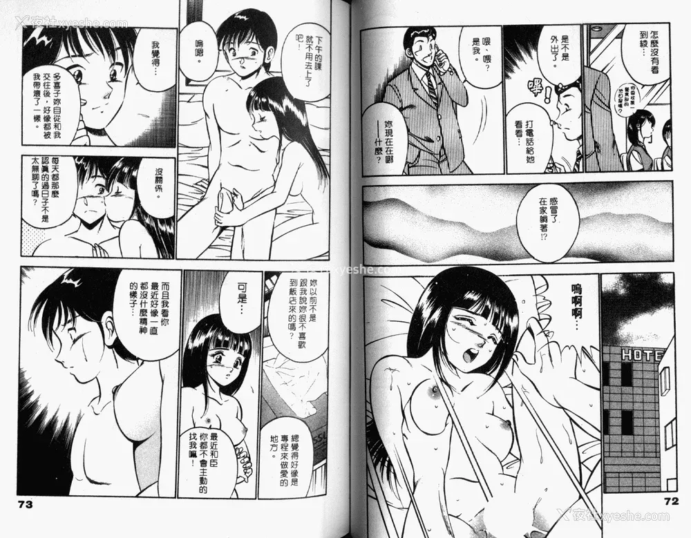 38P - [雅亜公] 和臣くんだけなぜモテる!？