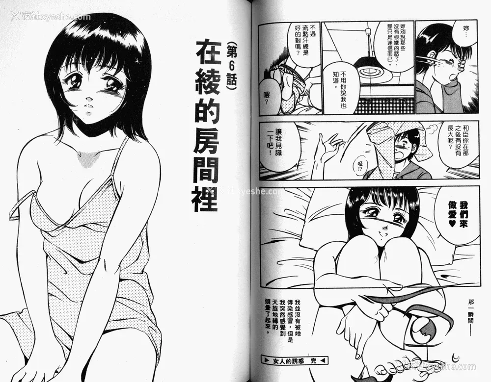 44P - [雅亜公] 和臣くんだけなぜモテる!？