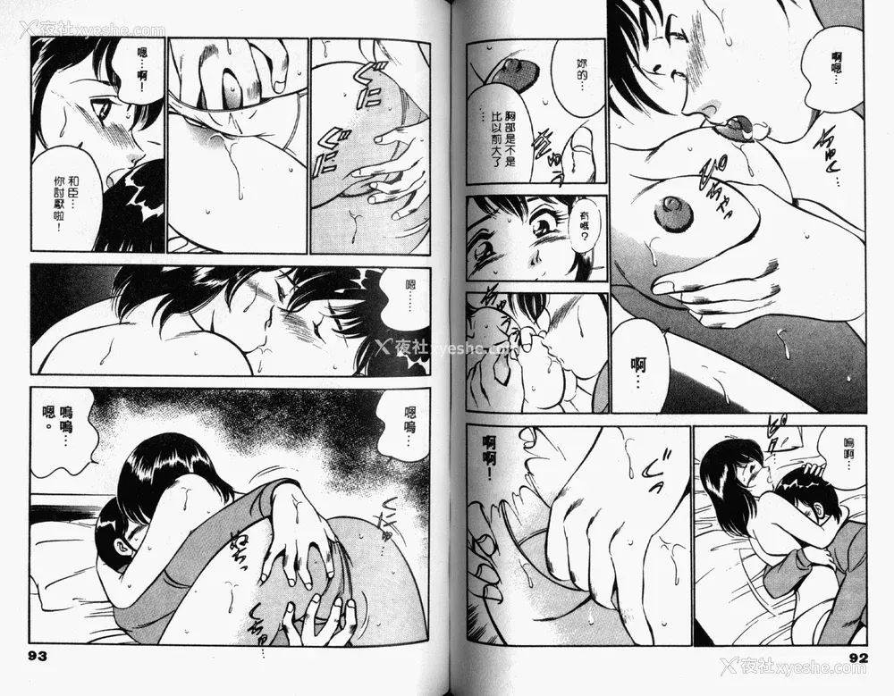 48P - [雅亜公] 和臣くんだけなぜモテる!？