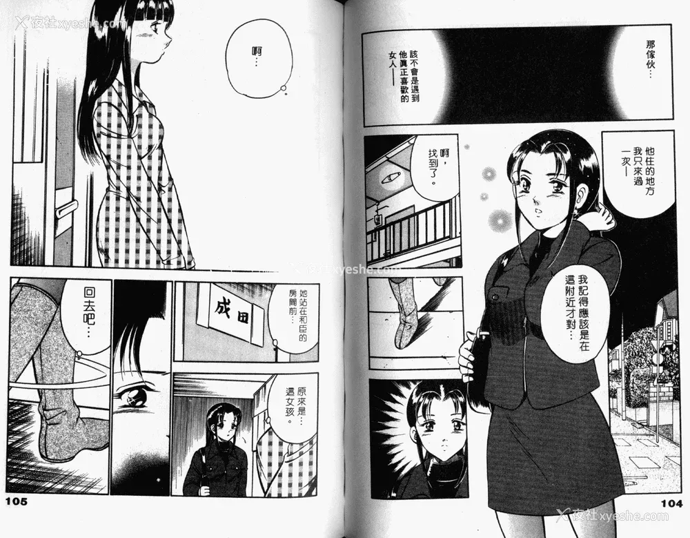 54P - [雅亜公] 和臣くんだけなぜモテる!？