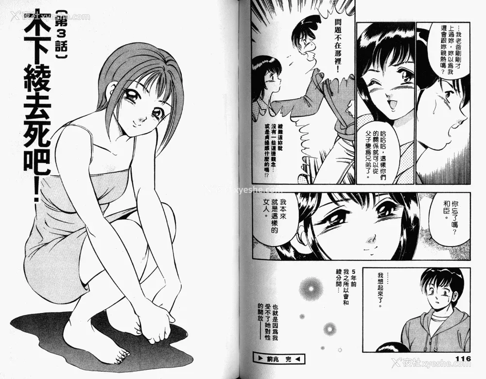 60P - [雅亜公] 和臣くんだけなぜモテる!？