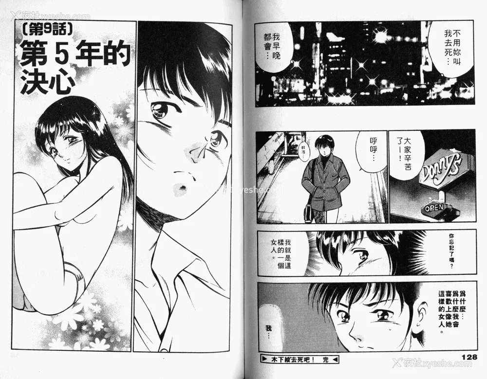 66P - [雅亜公] 和臣くんだけなぜモテる!？