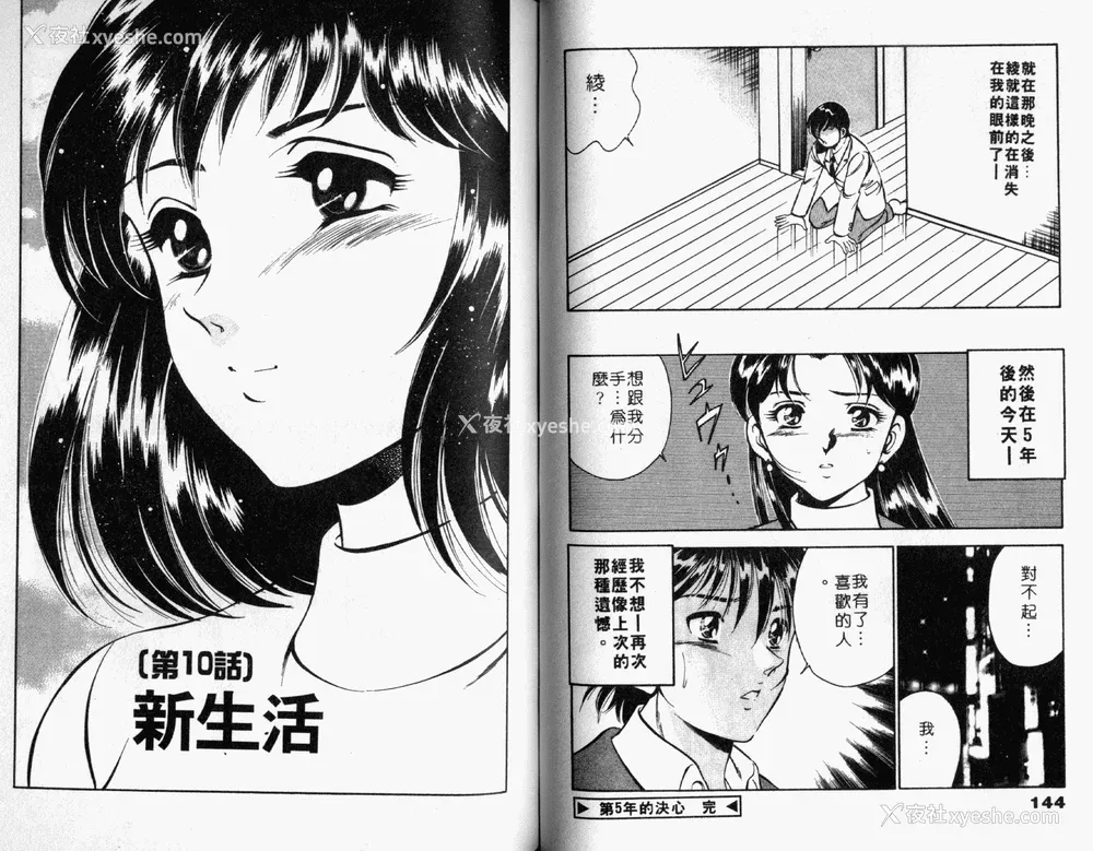 74P - [雅亜公] 和臣くんだけなぜモテる!？