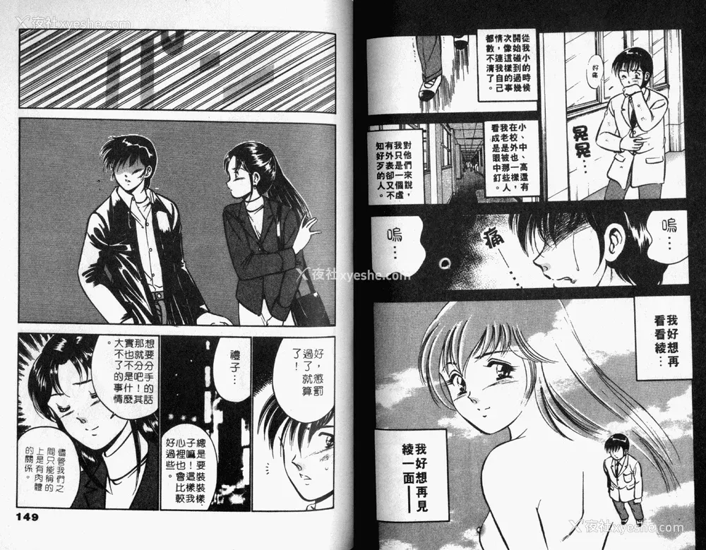 76P - [雅亜公] 和臣くんだけなぜモテる!？