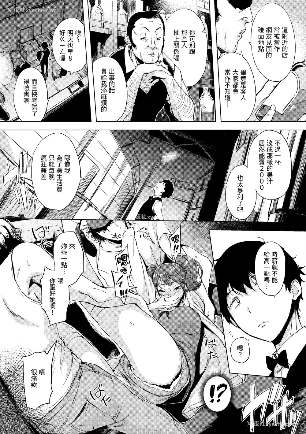 104P - [utu] はんじゅくチェリー｜樱桃半熟时 [中国翻訳] [无修正] [DL版]