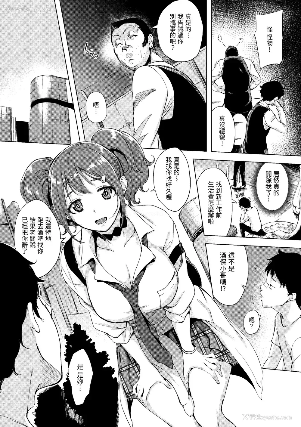 106P - [utu] はんじゅくチェリー｜樱桃半熟时 [中国翻訳] [无修正] [DL版]