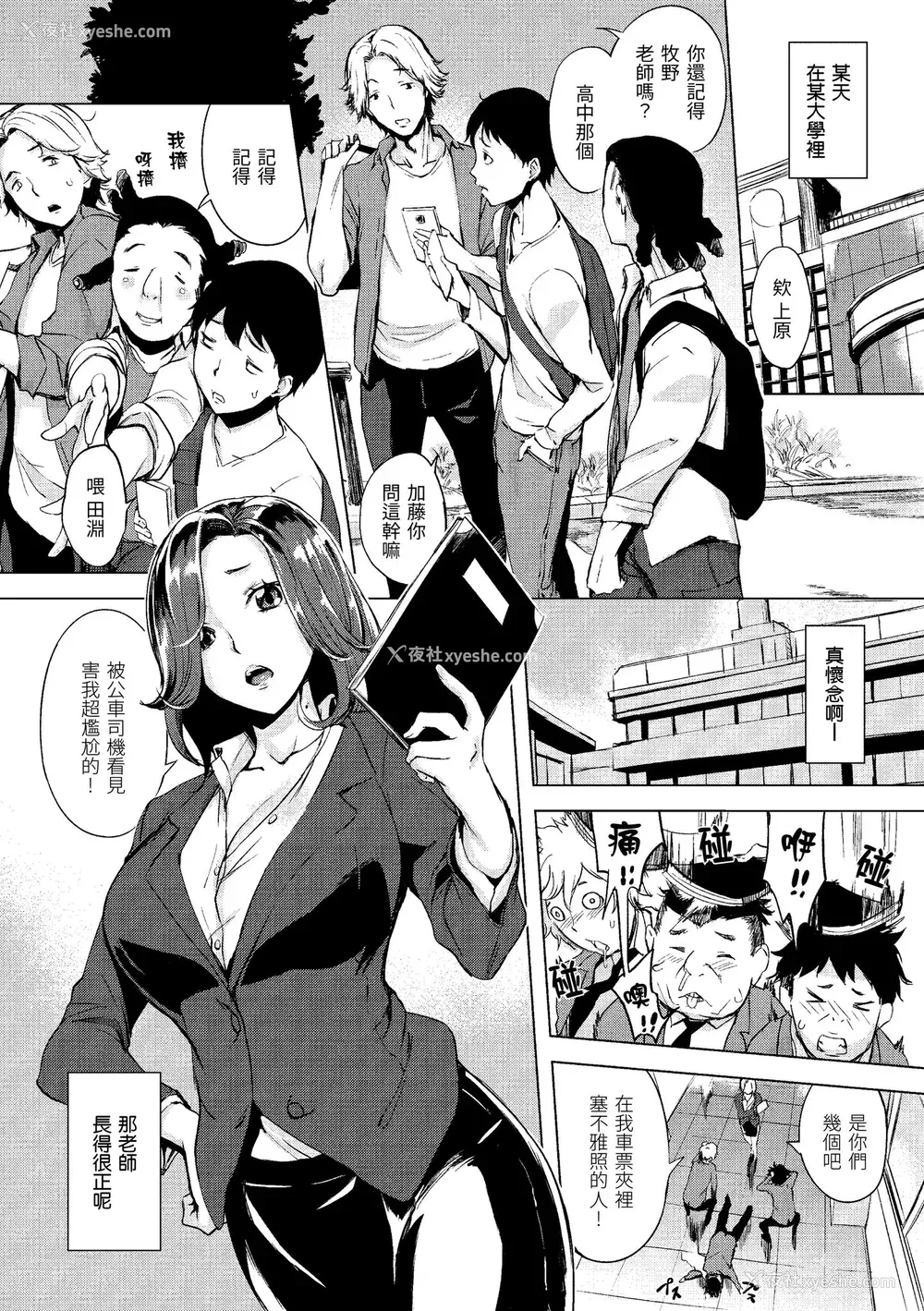 11P - [utu] はんじゅくチェリー｜樱桃半熟时 [中国翻訳] [无修正] [DL版]
