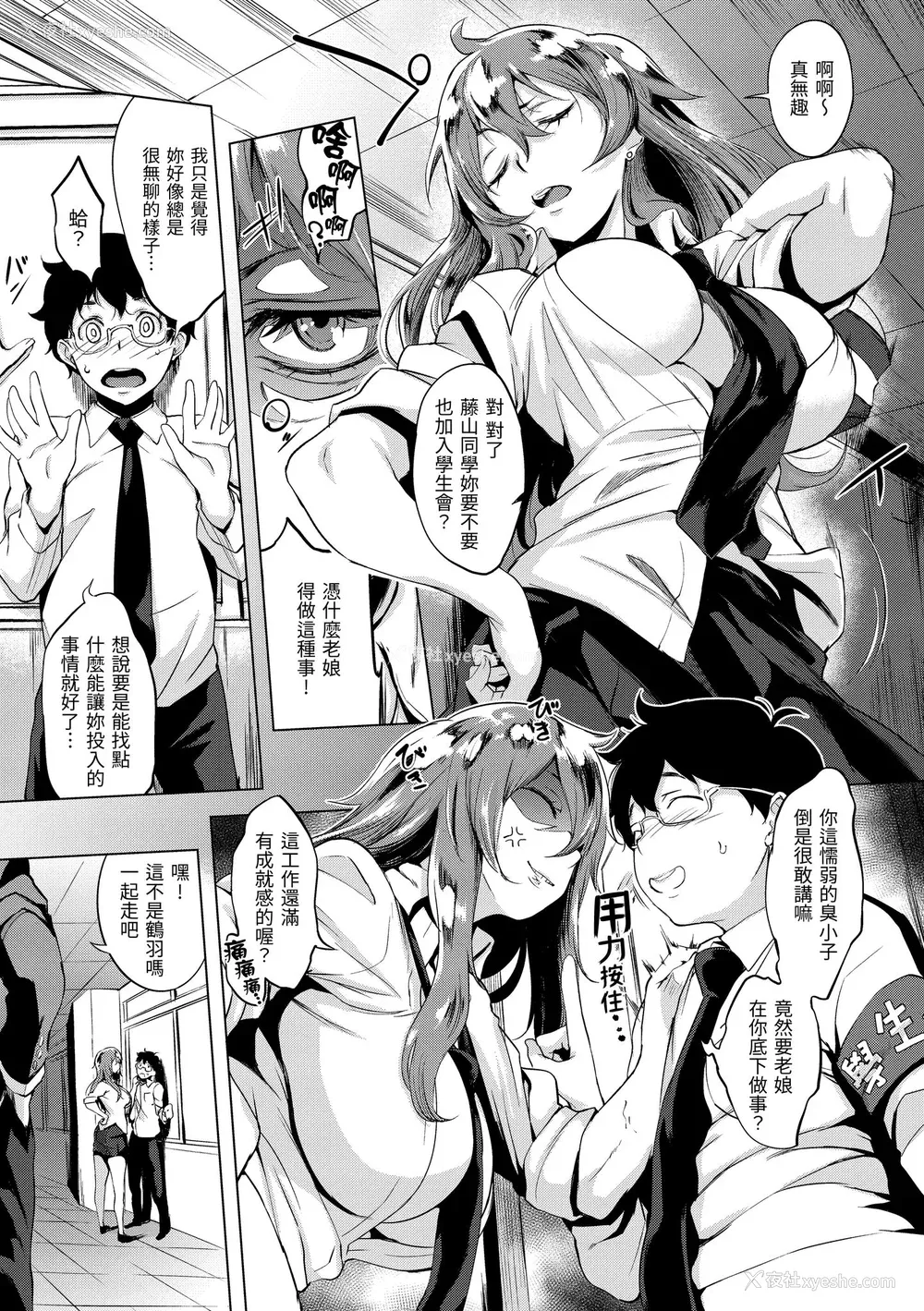 122P - [utu] はんじゅくチェリー｜樱桃半熟时 [中国翻訳] [无修正] [DL版]