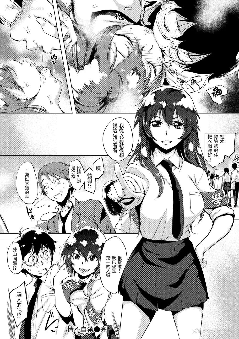 138P - [utu] はんじゅくチェリー｜樱桃半熟时 [中国翻訳] [无修正] [DL版]