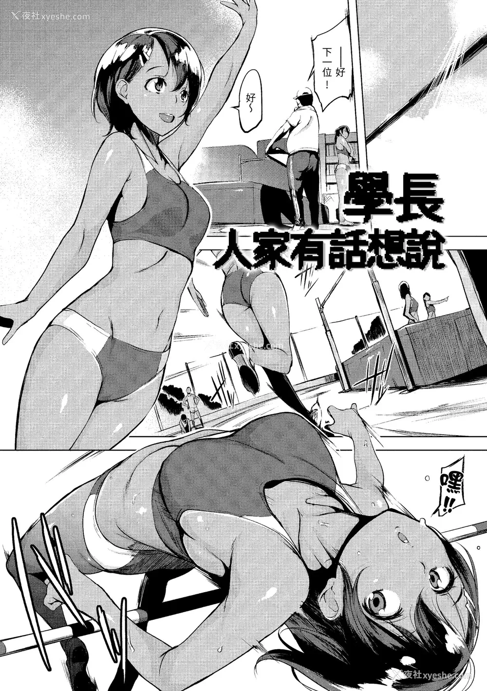139P - [utu] はんじゅくチェリー｜樱桃半熟时 [中国翻訳] [无修正] [DL版]