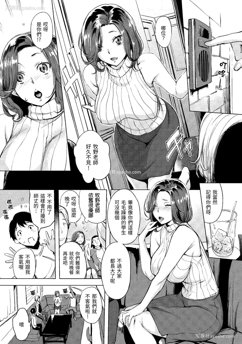 13P - [utu] はんじゅくチェリー｜樱桃半熟时 [中国翻訳] [无修正] [DL版]
