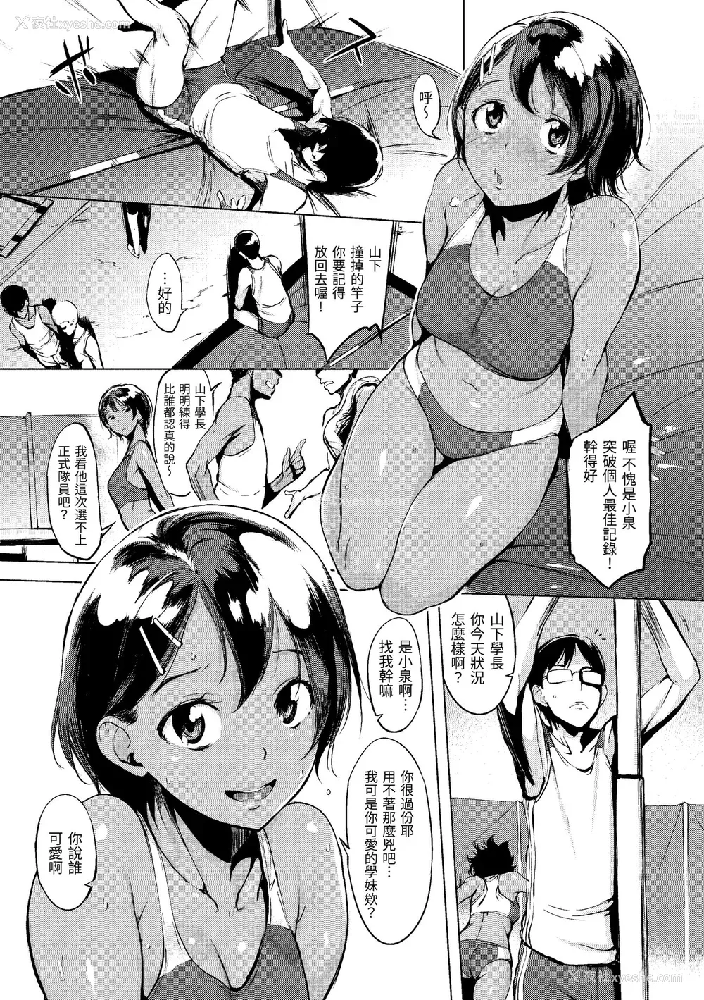 140P - [utu] はんじゅくチェリー｜樱桃半熟时 [中国翻訳] [无修正] [DL版]