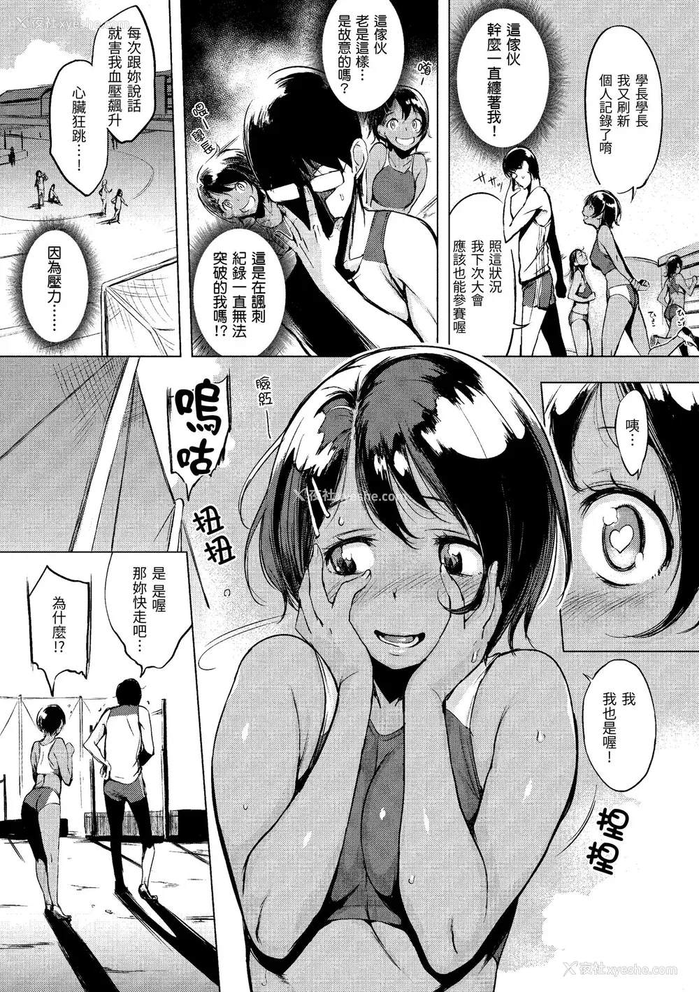 141P - [utu] はんじゅくチェリー｜樱桃半熟时 [中国翻訳] [无修正] [DL版]
