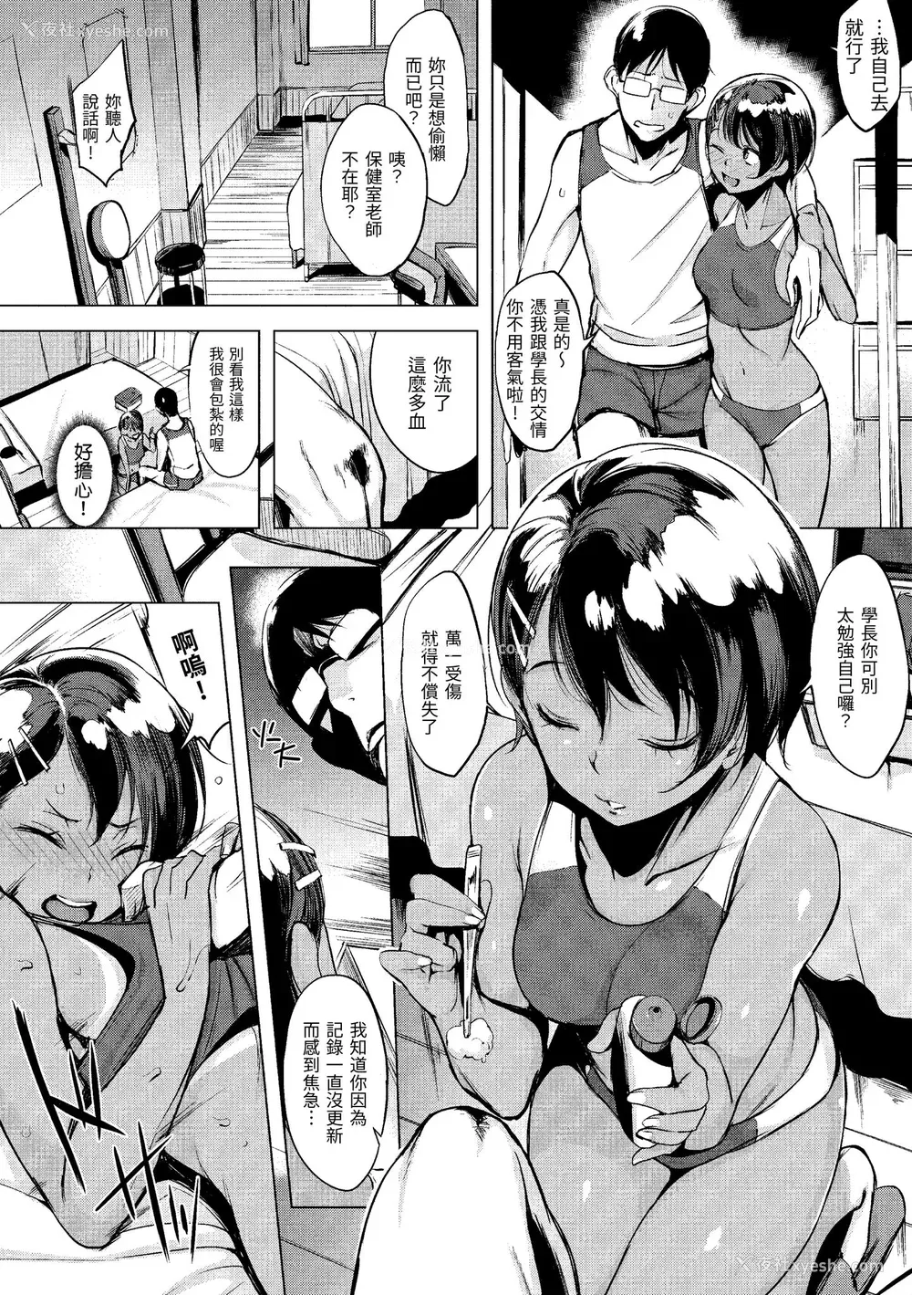 143P - [utu] はんじゅくチェリー｜樱桃半熟时 [中国翻訳] [无修正] [DL版]