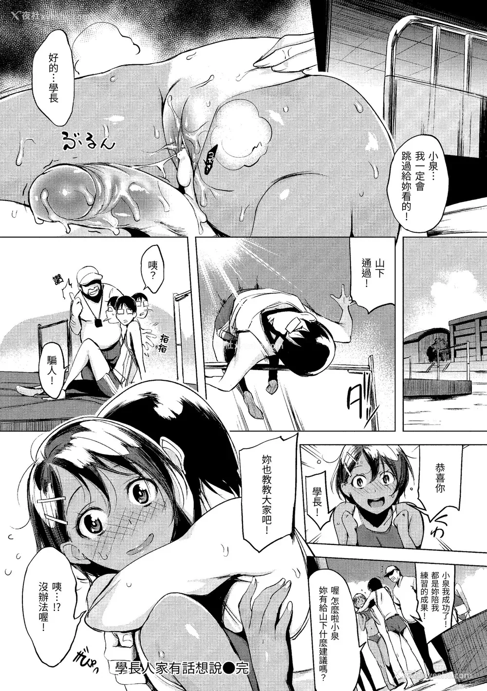 162P - [utu] はんじゅくチェリー｜樱桃半熟时 [中国翻訳] [无修正] [DL版]