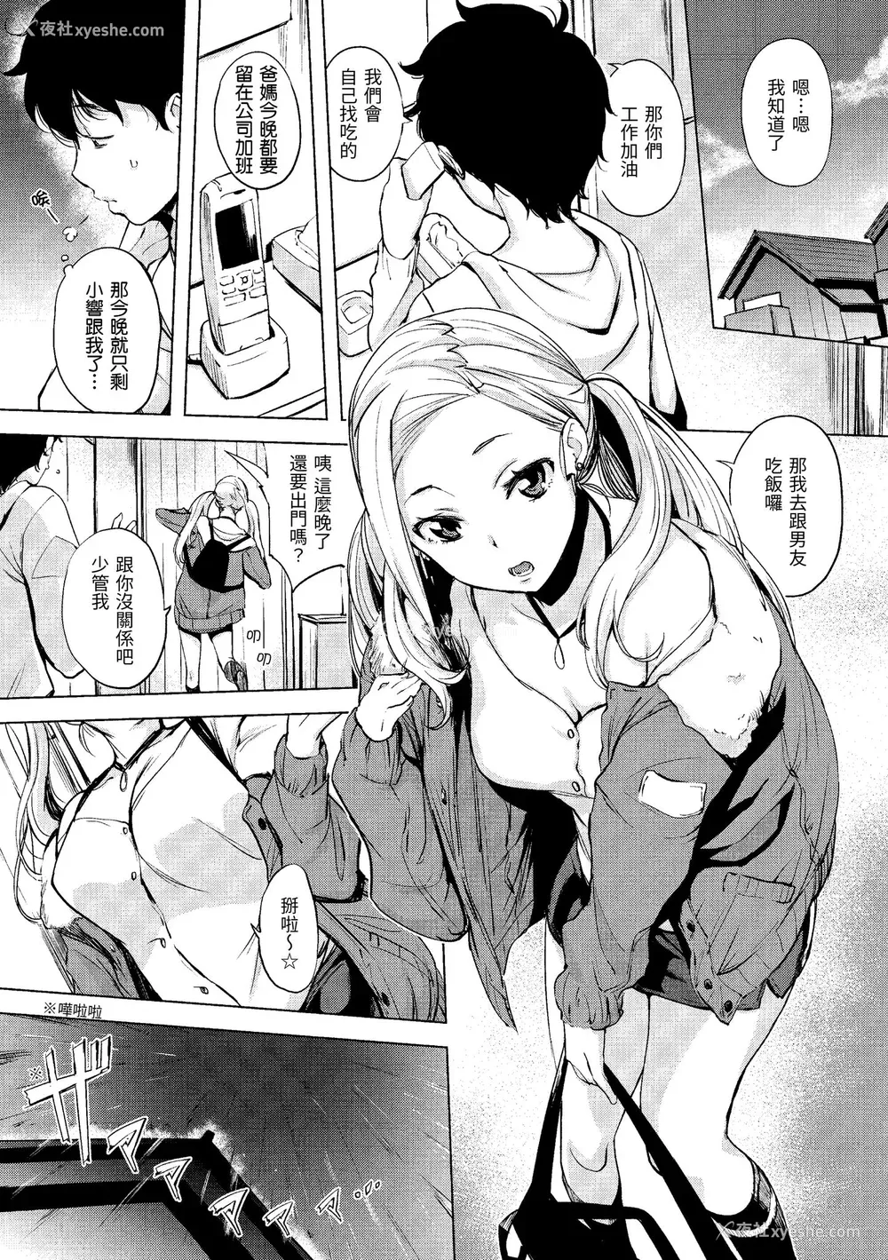 165P - [utu] はんじゅくチェリー｜樱桃半熟时 [中国翻訳] [无修正] [DL版]