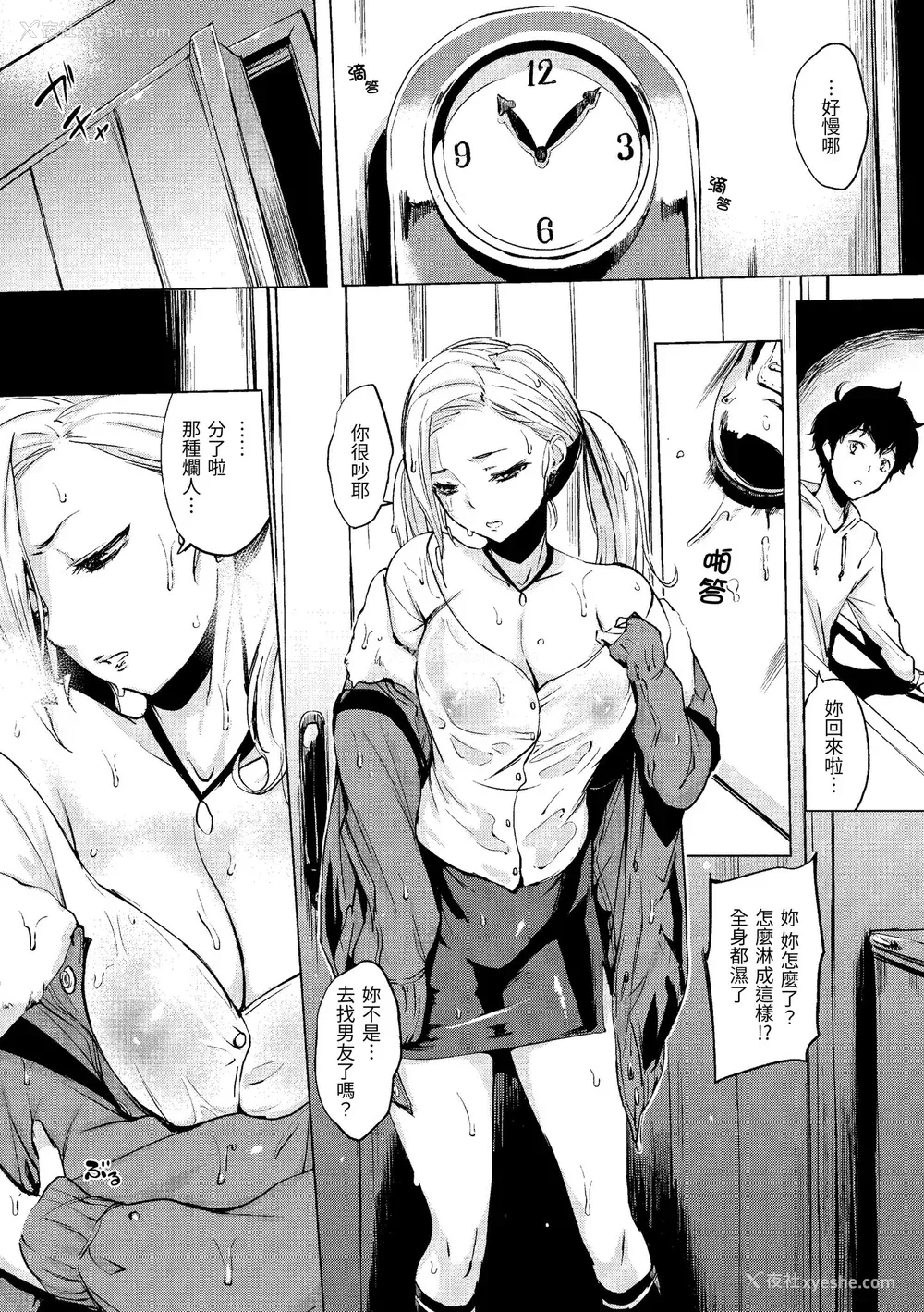 166P - [utu] はんじゅくチェリー｜樱桃半熟时 [中国翻訳] [无修正] [DL版]