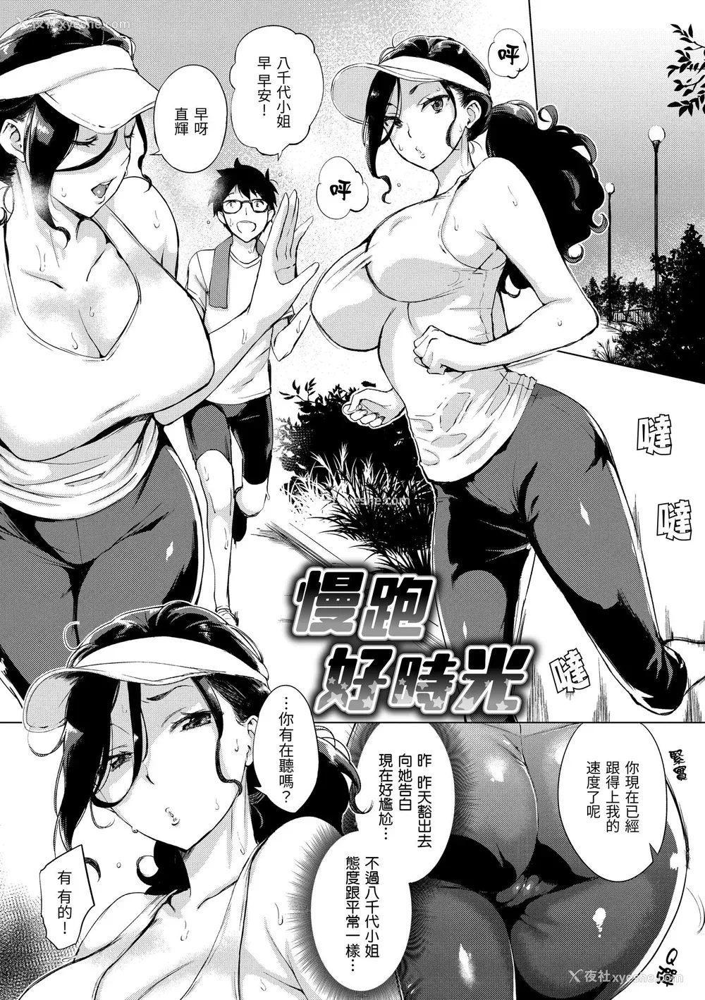 29P - [utu] はんじゅくチェリー｜樱桃半熟时 [中国翻訳] [无修正] [DL版]