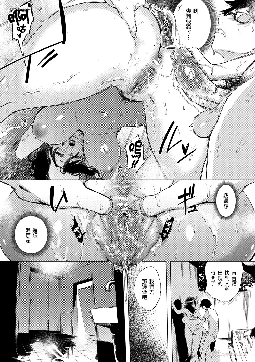 40P - [utu] はんじゅくチェリー｜樱桃半熟时 [中国翻訳] [无修正] [DL版]