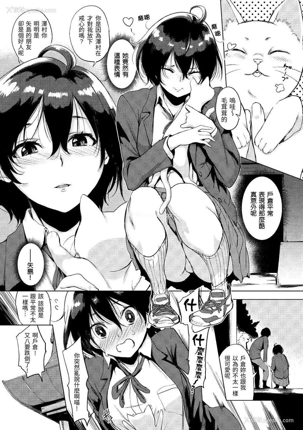 50P - [utu] はんじゅくチェリー｜樱桃半熟时 [中国翻訳] [无修正] [DL版]