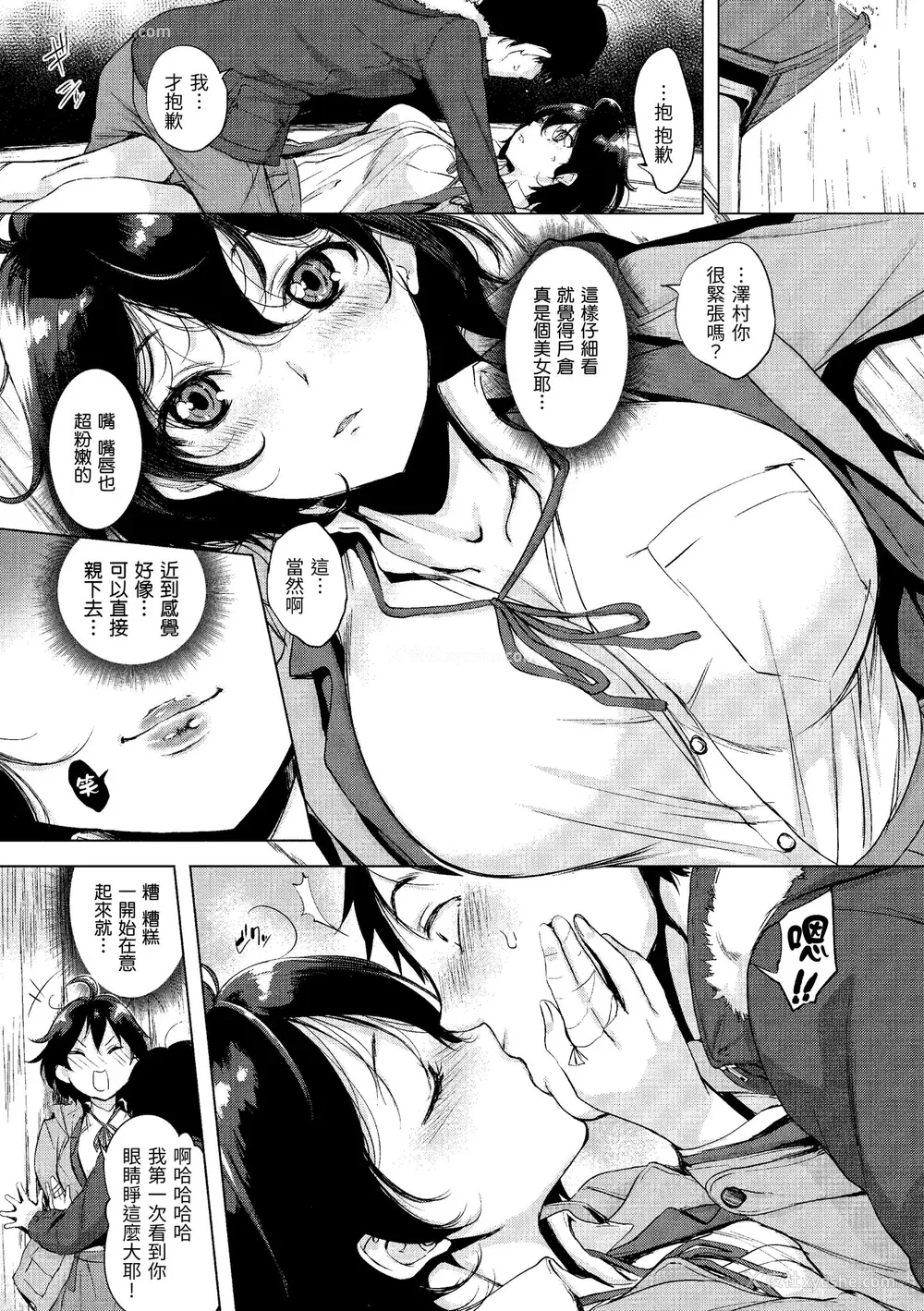 53P - [utu] はんじゅくチェリー｜樱桃半熟时 [中国翻訳] [无修正] [DL版]