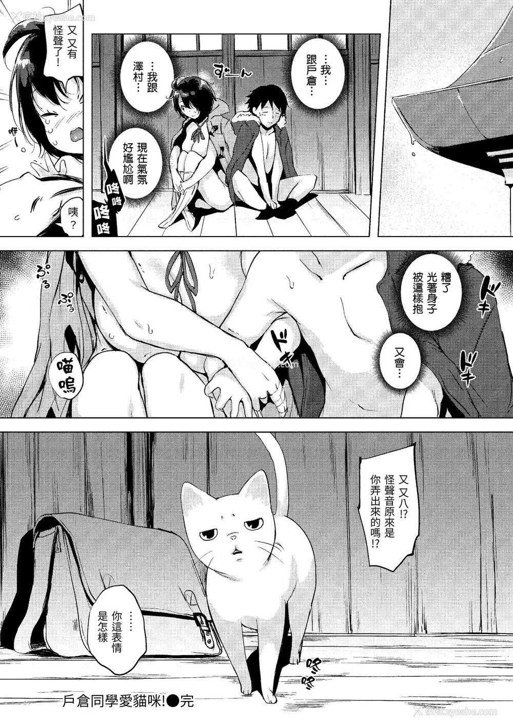 66P - [utu] はんじゅくチェリー｜樱桃半熟时 [中国翻訳] [无修正] [DL版]