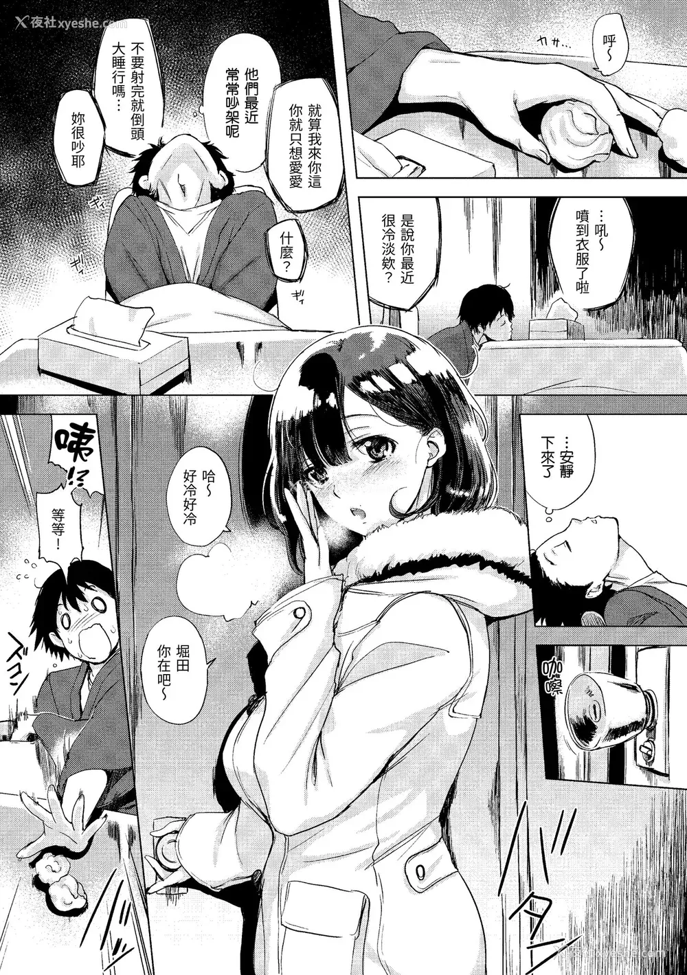 71P - [utu] はんじゅくチェリー｜樱桃半熟时 [中国翻訳] [无修正] [DL版]
