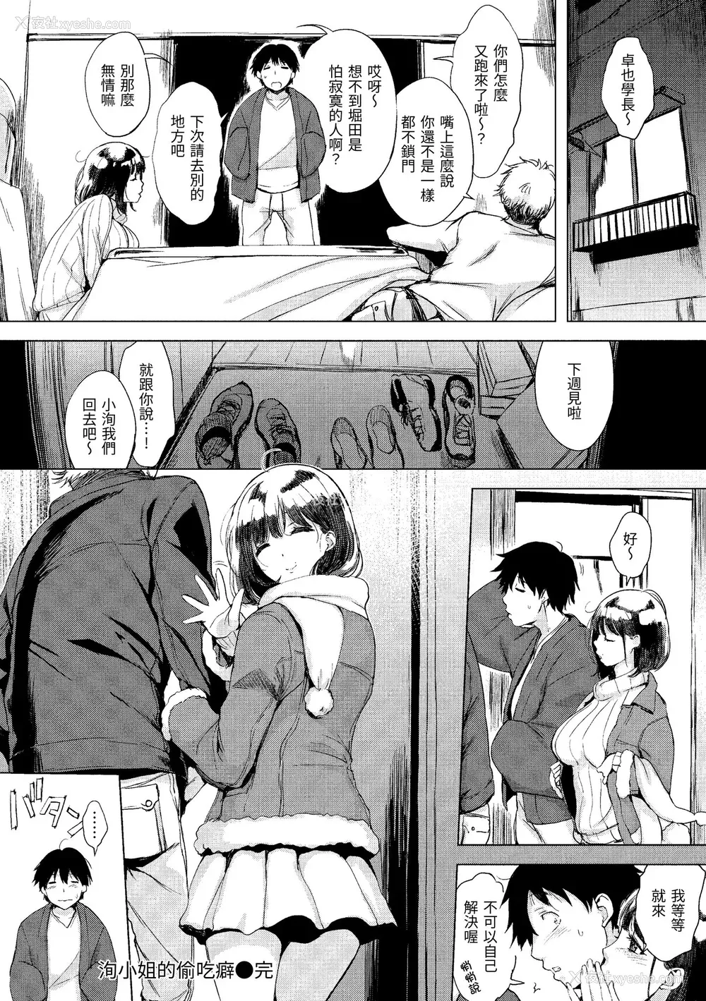 84P - [utu] はんじゅくチェリー｜樱桃半熟时 [中国翻訳] [无修正] [DL版]