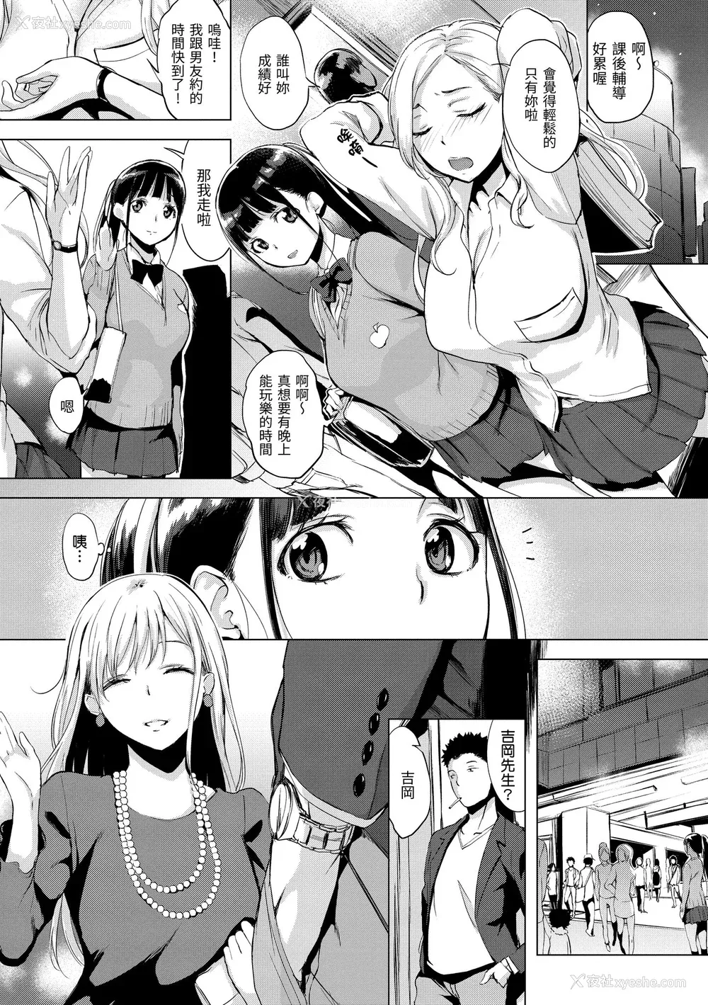 90P - [utu] はんじゅくチェリー｜樱桃半熟时 [中国翻訳] [无修正] [DL版]